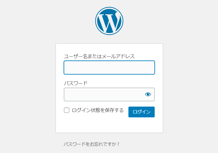 WordPress（ワードプレス）ブログのログイン画面